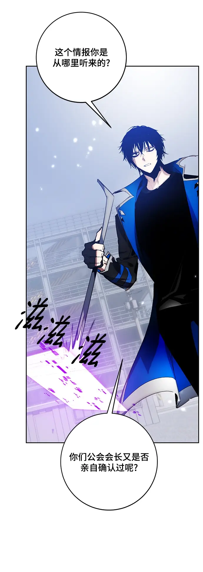 漫画《重生最强玩家》[第104话] 正面突破（2）第12张图