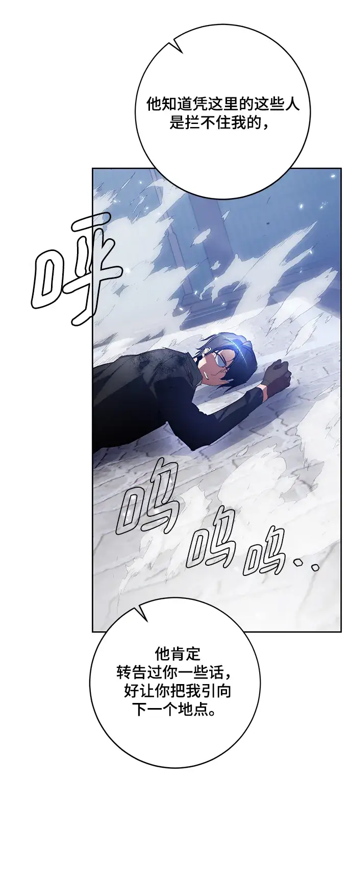 漫画《重生最强玩家》[第104话] 正面突破（2）第14张图