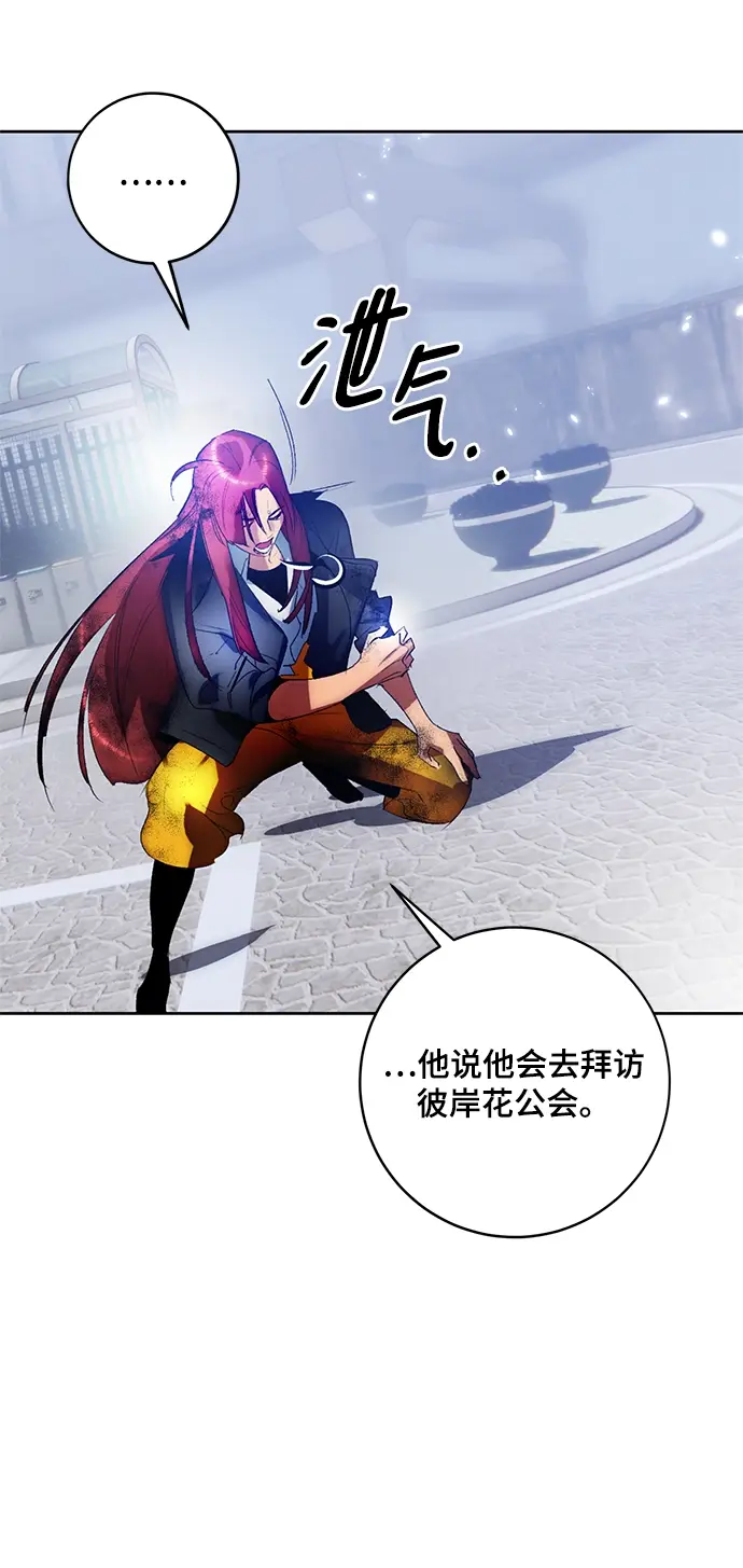 漫画《重生最强玩家》[第104话] 正面突破（2）第15张图