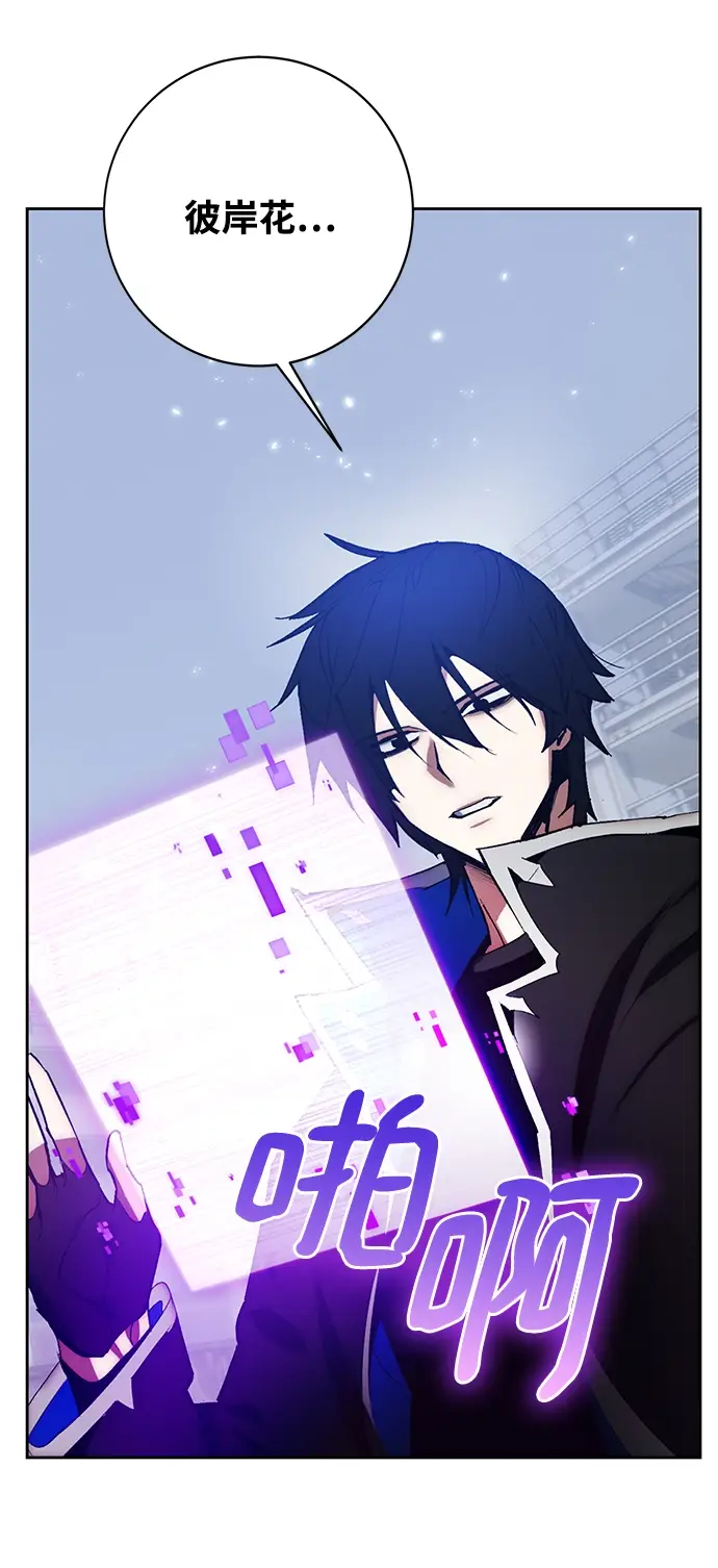 漫画《重生最强玩家》[第104话] 正面突破（2）第16张图
