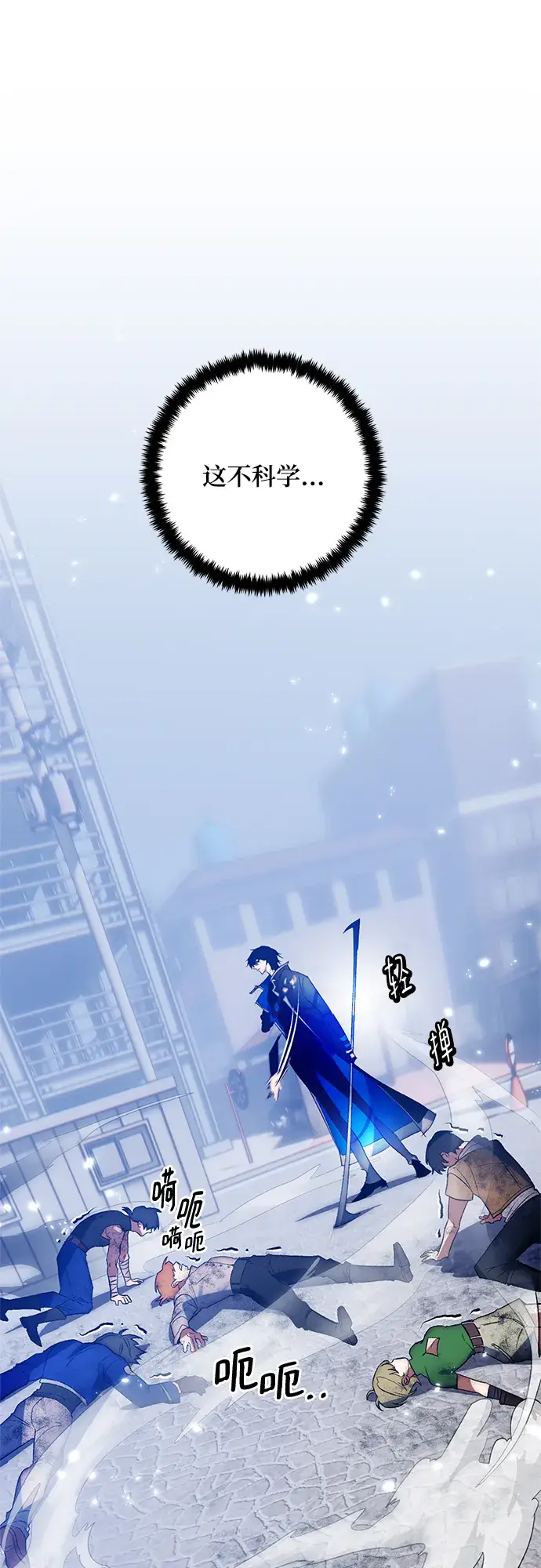 漫画《重生最强玩家》[第104话] 正面突破（2）第2张图