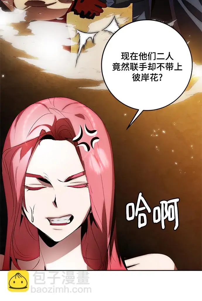 漫画《重生最强玩家》[第104话] 正面突破（2）第20张图