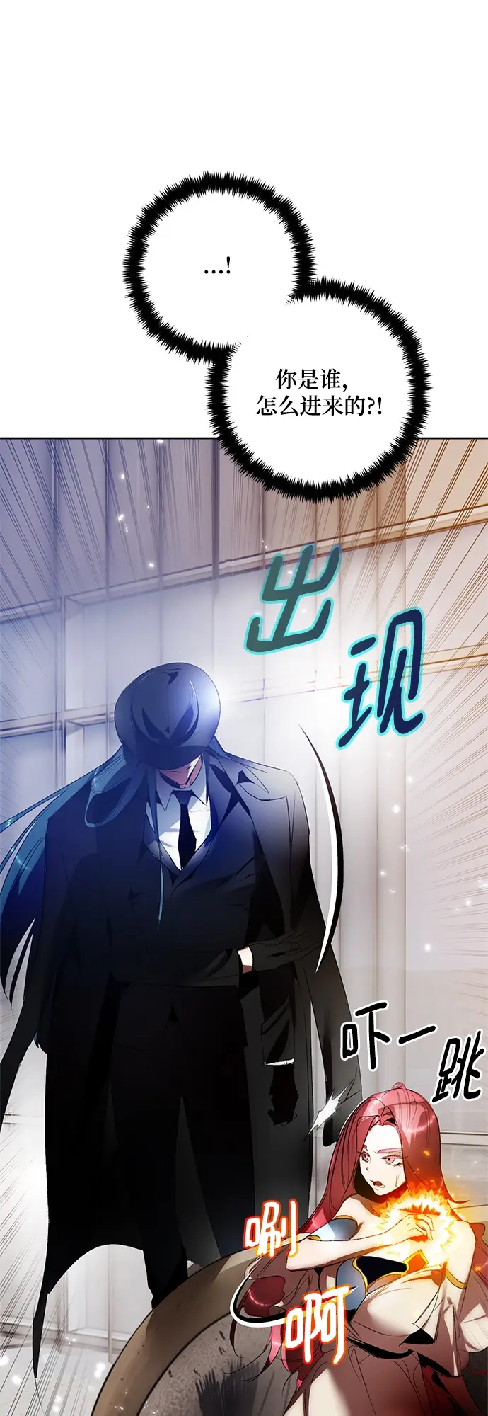 漫画《重生最强玩家》[第104话] 正面突破（2）第22张图
