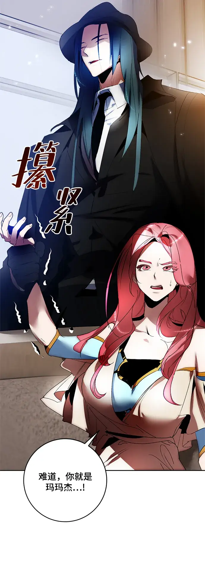 漫画《重生最强玩家》[第104话] 正面突破（2）第25张图