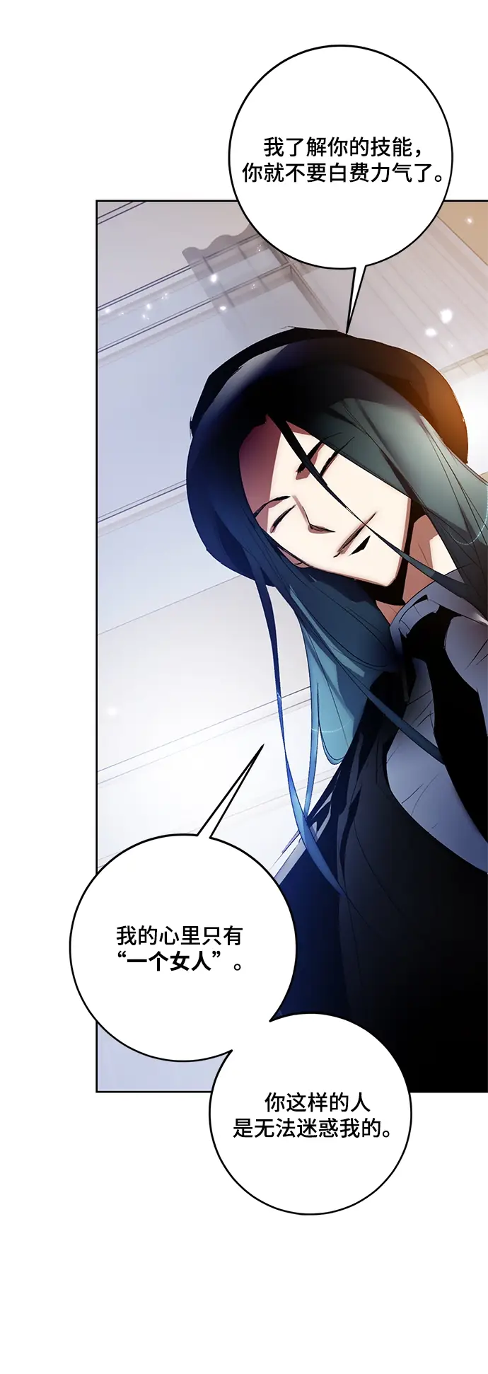 漫画《重生最强玩家》[第104话] 正面突破（2）第26张图