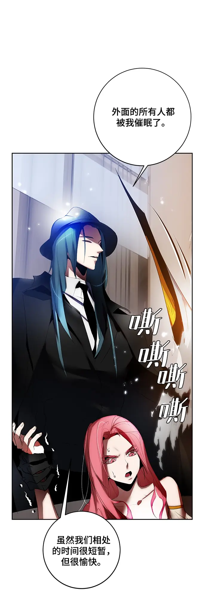 漫画《重生最强玩家》[第104话] 正面突破（2）第28张图