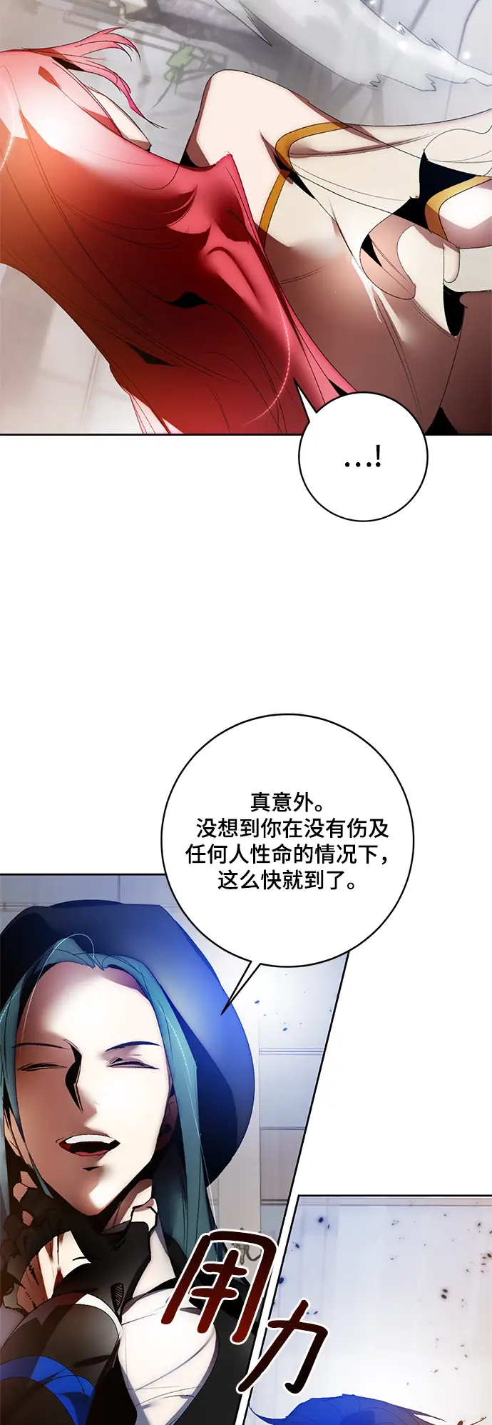 漫画《重生最强玩家》[第104话] 正面突破（2）第34张图