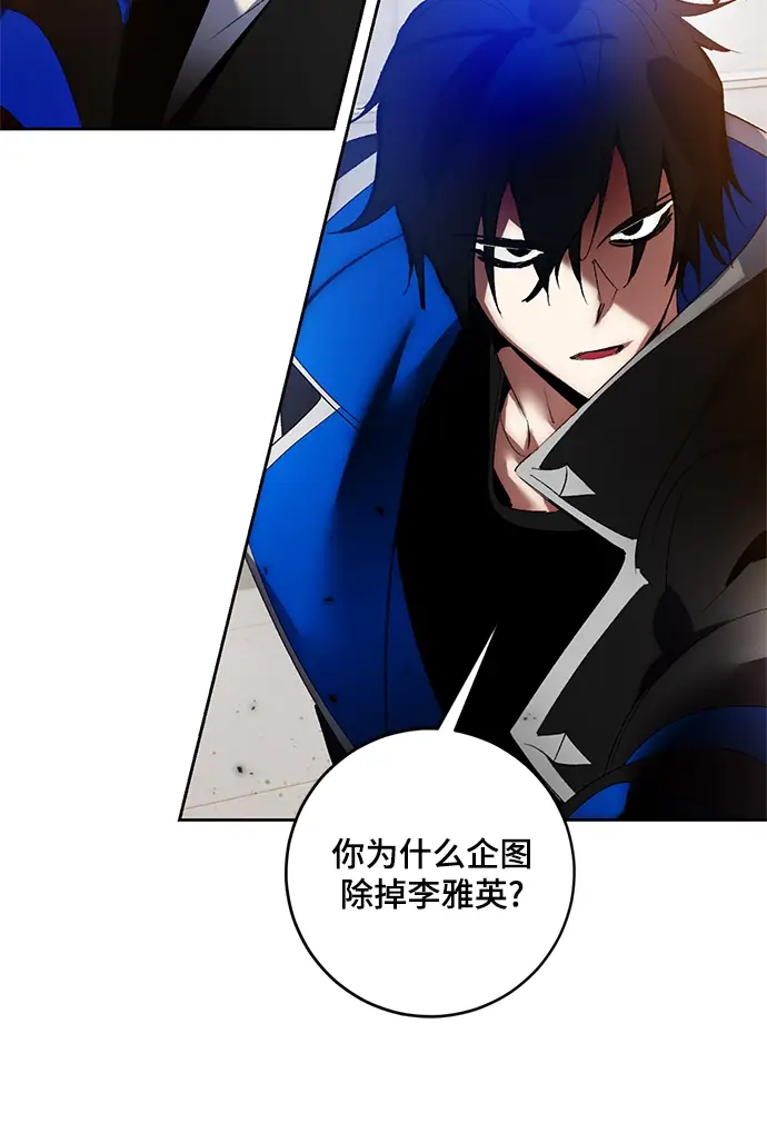 漫画《重生最强玩家》[第104话] 正面突破（2）第35张图