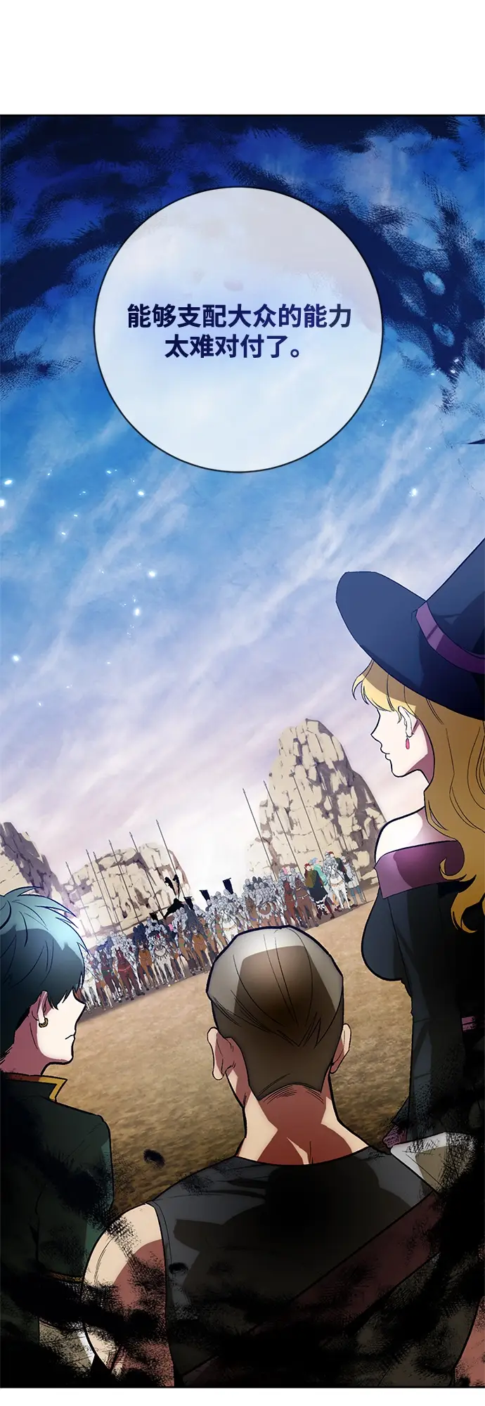 漫画《重生最强玩家》[第104话] 正面突破（2）第36张图