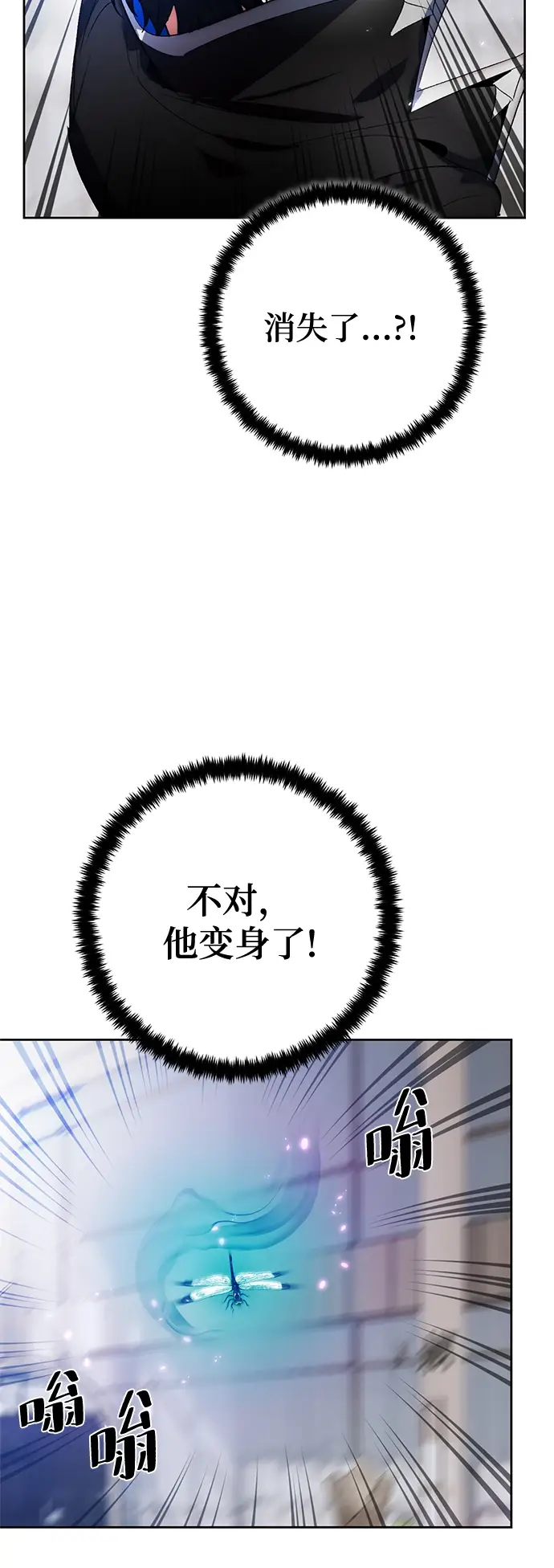 漫画《重生最强玩家》[第104话] 正面突破（2）第38张图