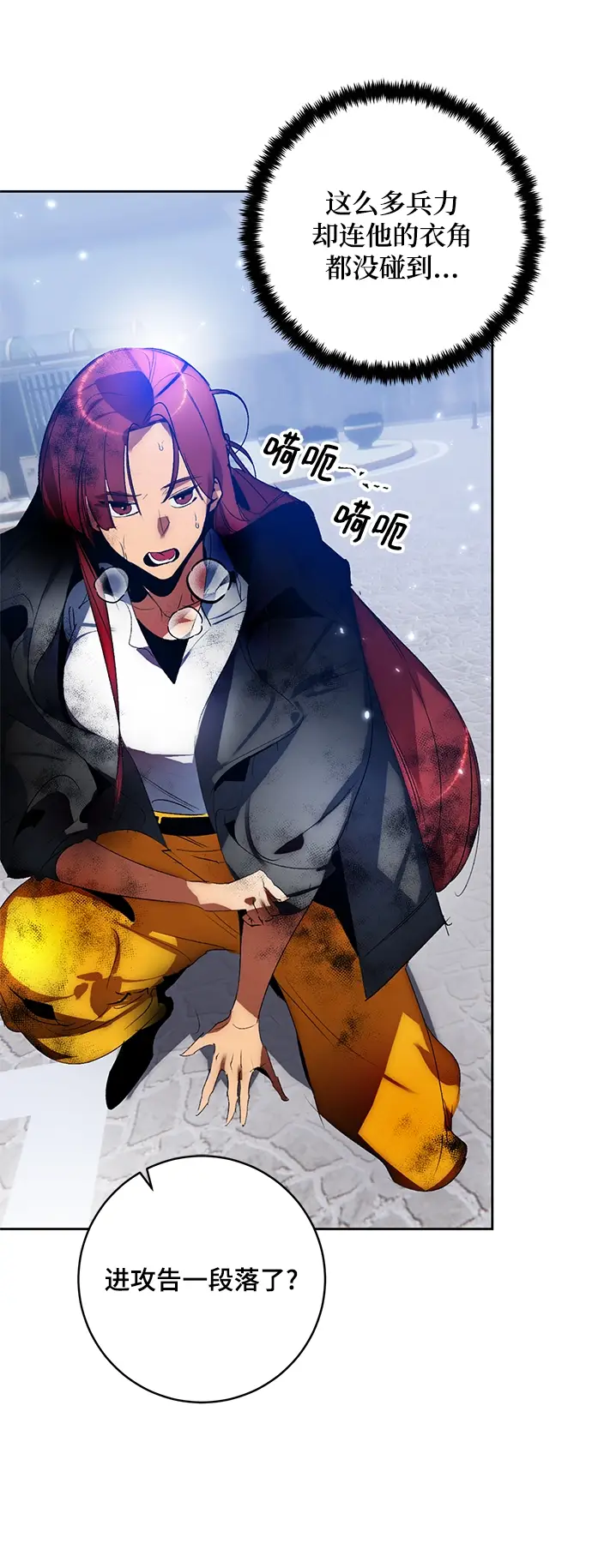 漫画《重生最强玩家》[第104话] 正面突破（2）第4张图