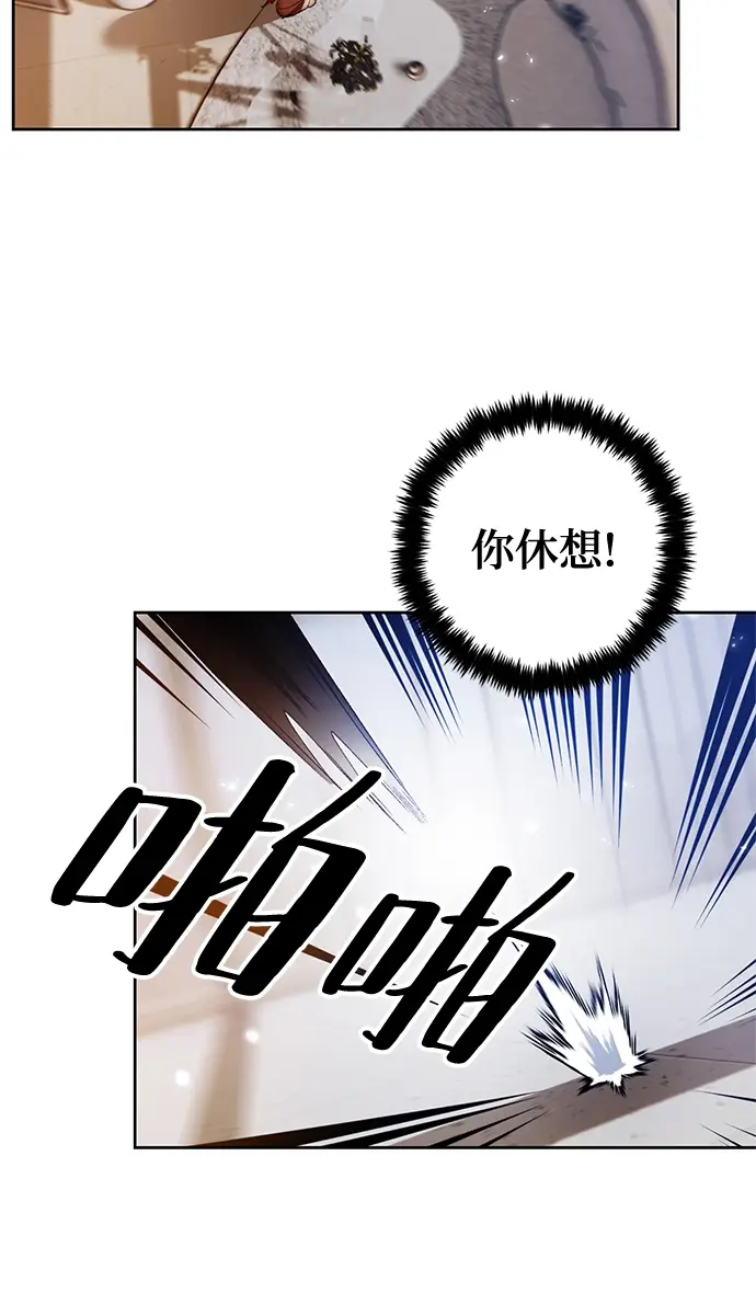 漫画《重生最强玩家》[第104话] 正面突破（2）第44张图