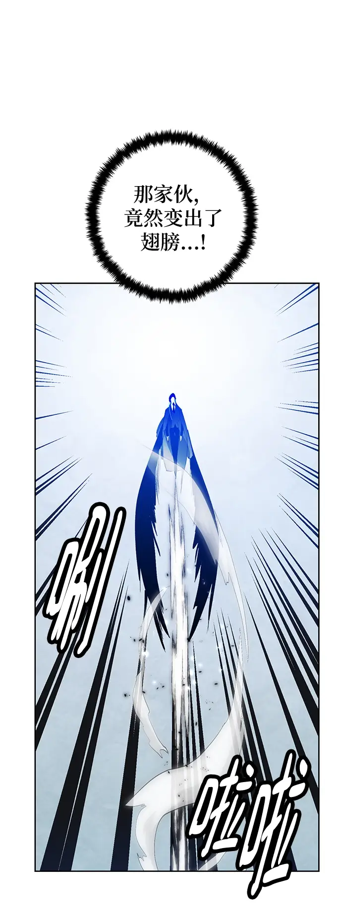 漫画《重生最强玩家》[第104话] 正面突破（2）第49张图