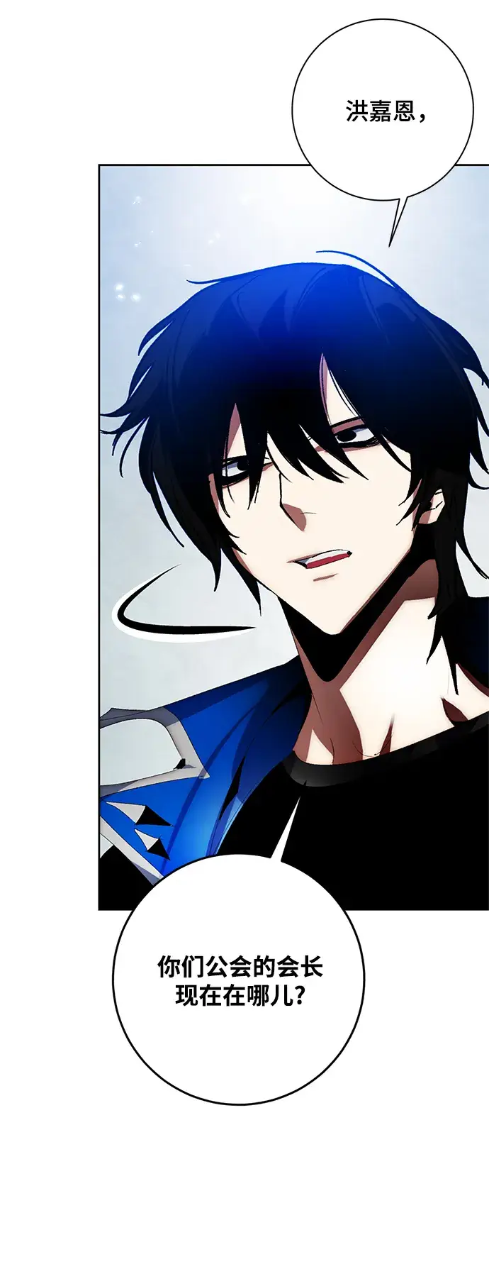 漫画《重生最强玩家》[第104话] 正面突破（2）第5张图