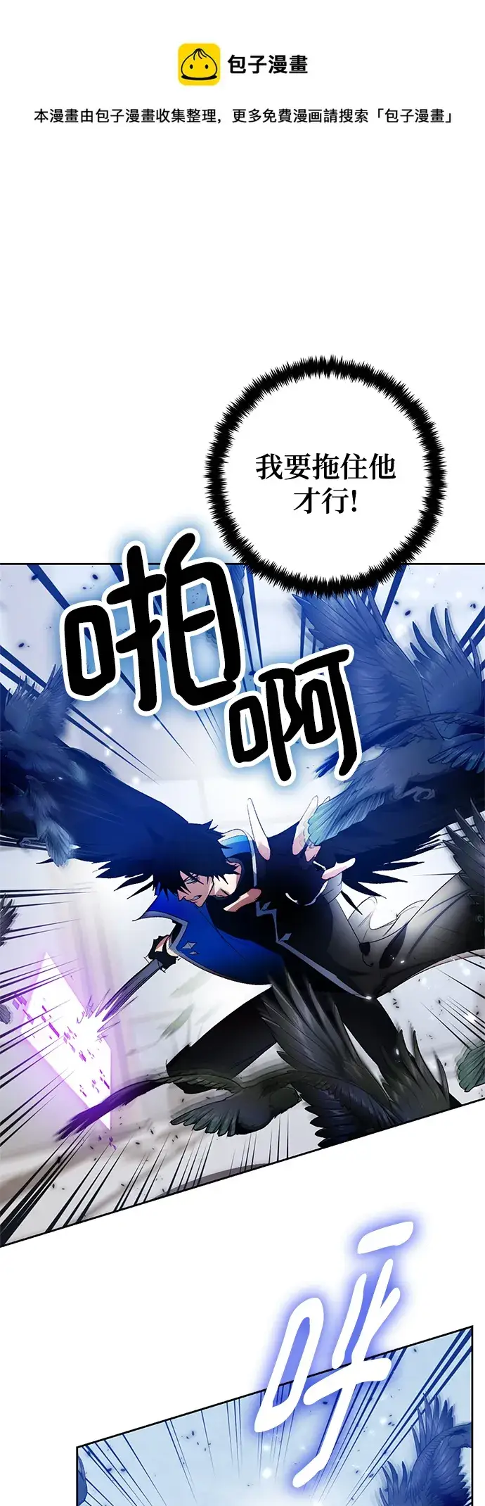 漫画《重生最强玩家》[第104话] 正面突破（2）第50张图