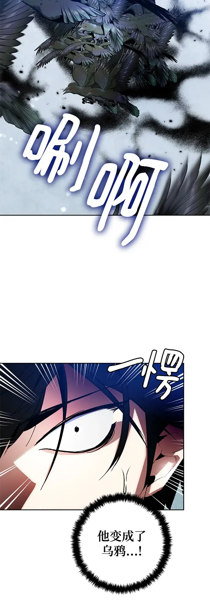 漫画《重生最强玩家》[第104话] 正面突破（2）第52张图