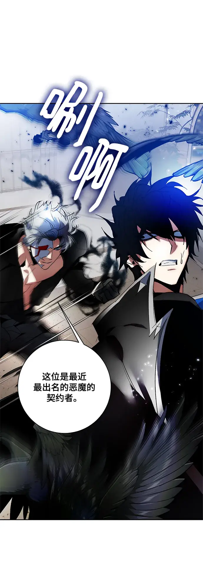 漫画《重生最强玩家》[第104话] 正面突破（2）第53张图