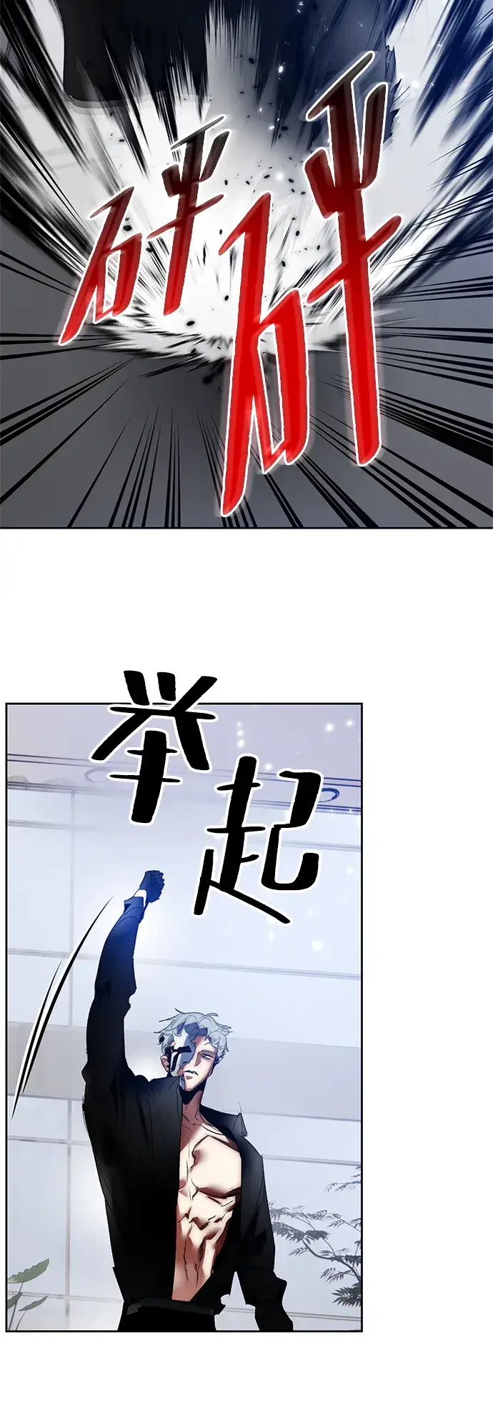 漫画《重生最强玩家》[第104话] 正面突破（2）第55张图