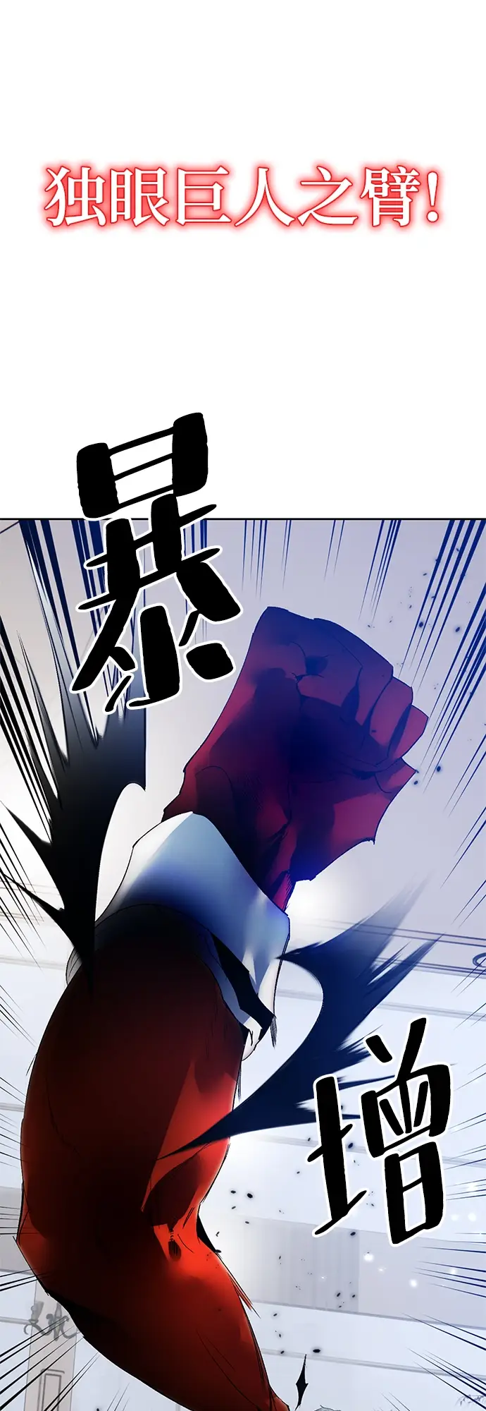 漫画《重生最强玩家》[第104话] 正面突破（2）第56张图