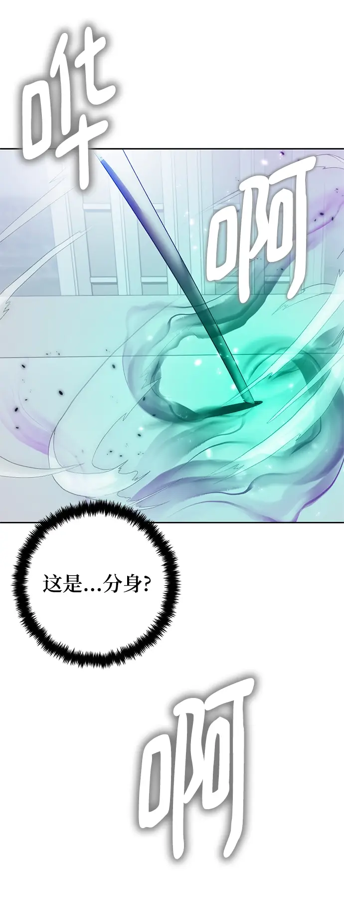 漫画《重生最强玩家》[第104话] 正面突破（2）第60张图