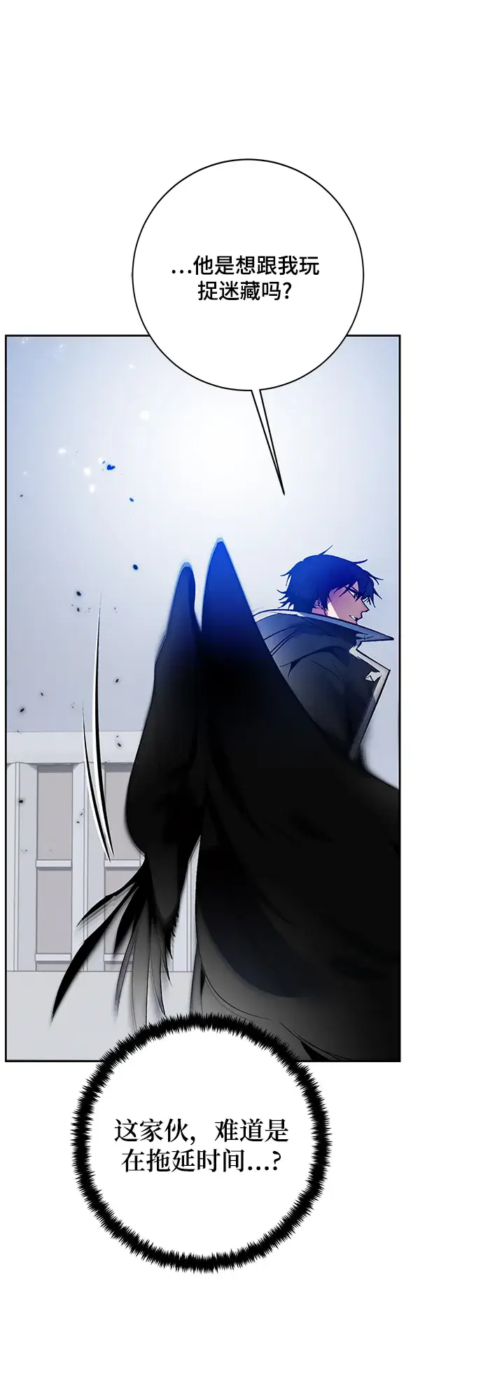 漫画《重生最强玩家》[第104话] 正面突破（2）第61张图