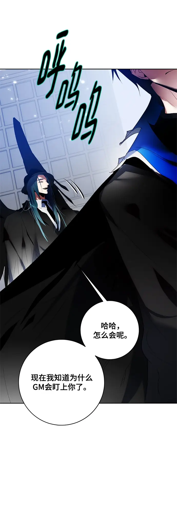 漫画《重生最强玩家》[第104话] 正面突破（2）第62张图