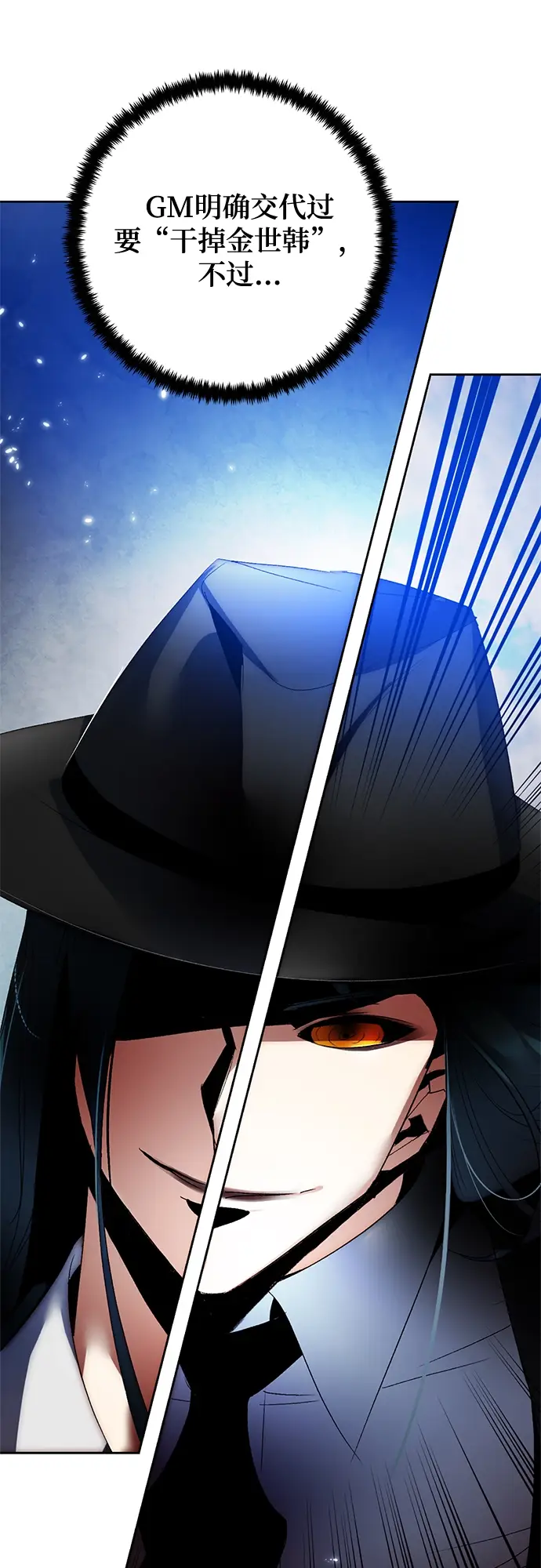 漫画《重生最强玩家》[第104话] 正面突破（2）第63张图