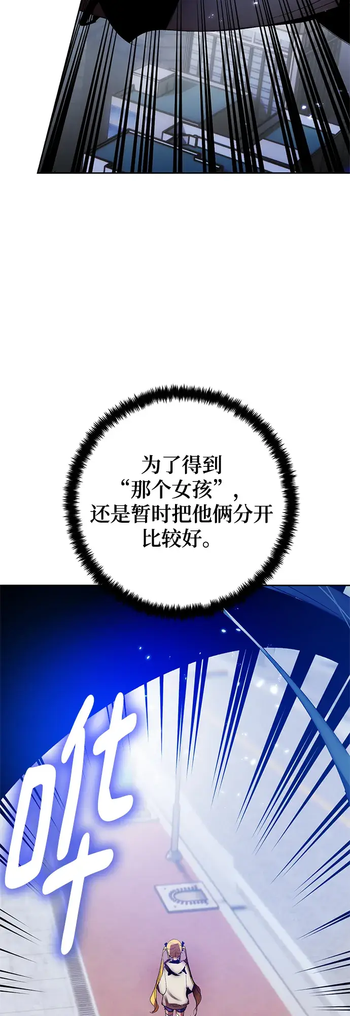 漫画《重生最强玩家》[第104话] 正面突破（2）第64张图