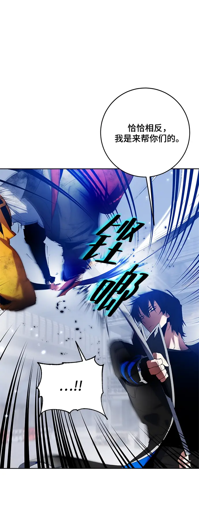 漫画《重生最强玩家》[第104话] 正面突破（2）第8张图