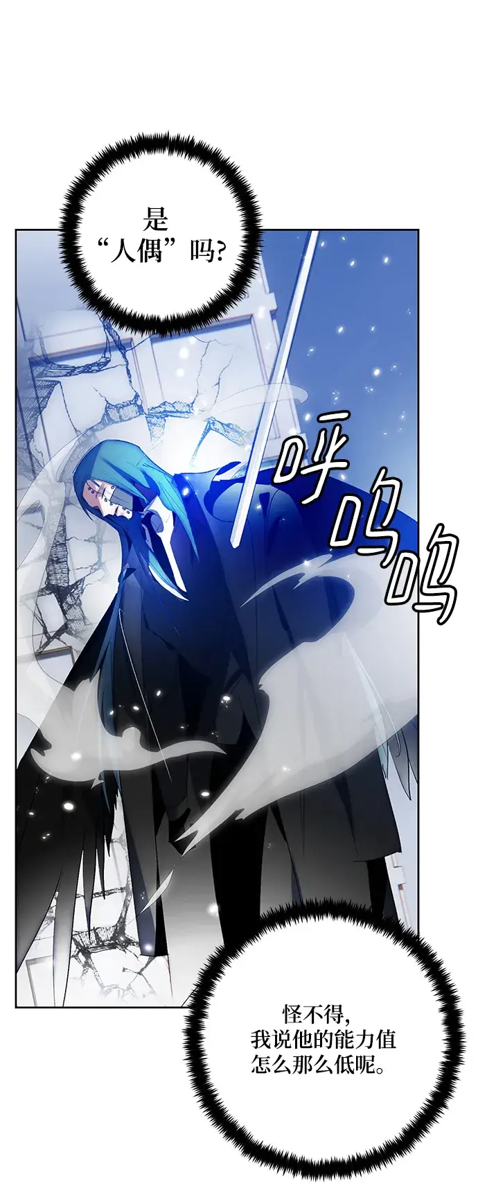 漫画《重生最强玩家》[第105话] 为了埃莉斯（1）第13张图