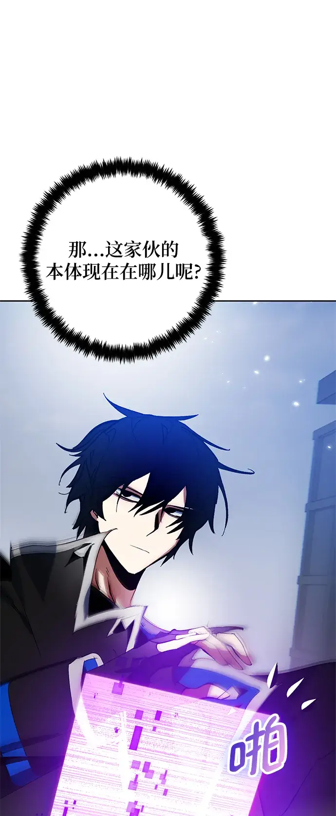 漫画《重生最强玩家》[第105话] 为了埃莉斯（1）第14张图
