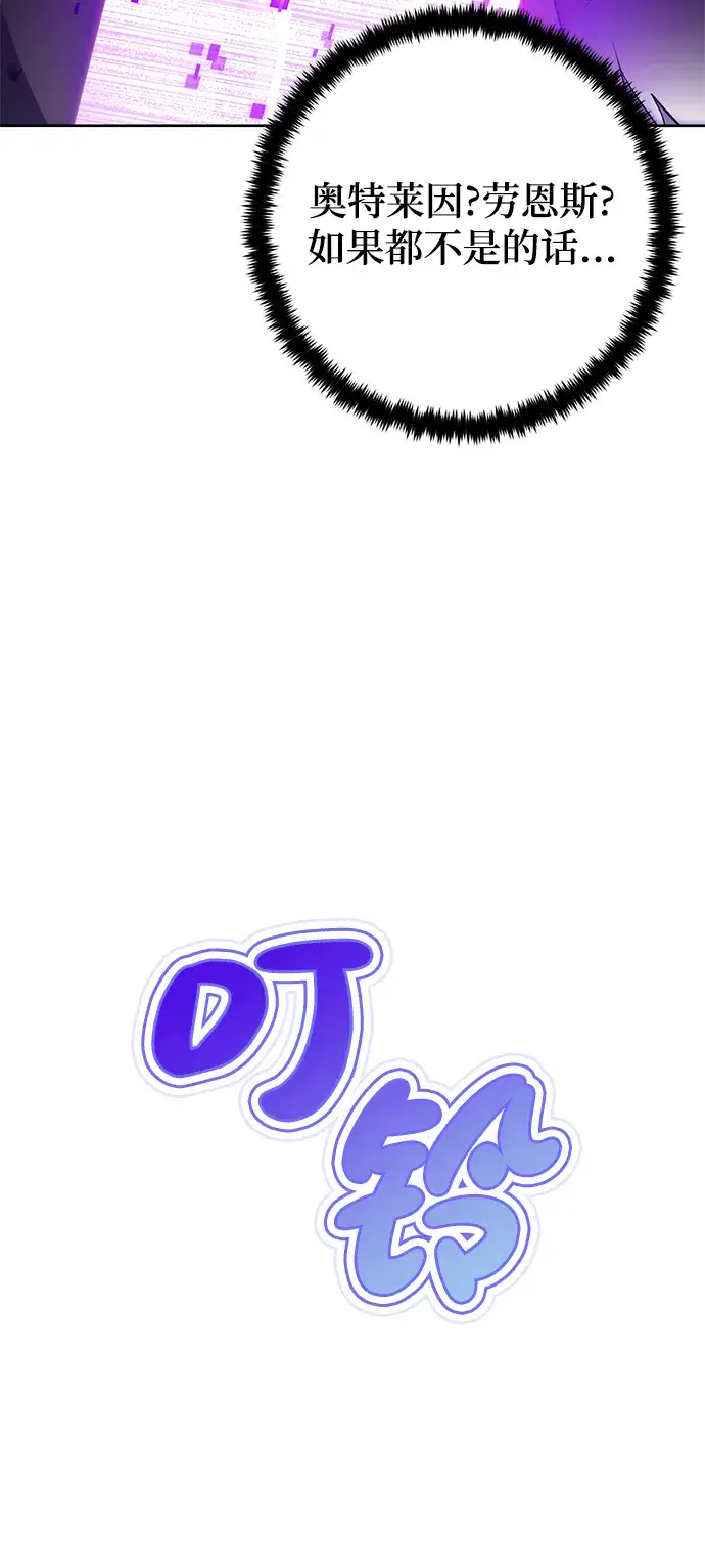 漫画《重生最强玩家》[第105话] 为了埃莉斯（1）第15张图