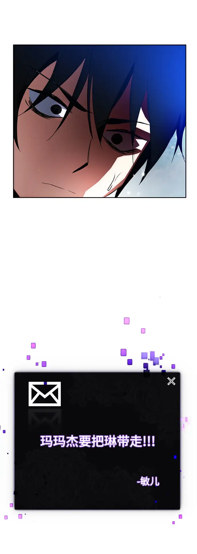 漫画《重生最强玩家》[第105话] 为了埃莉斯（1）第16张图