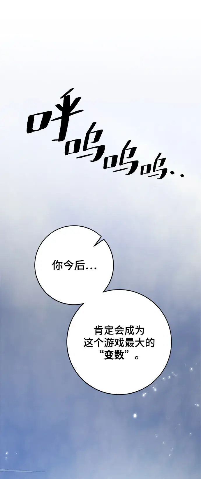 漫画《重生最强玩家》[第105话] 为了埃莉斯（1）第2张图