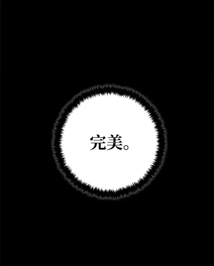 漫画《重生最强玩家》[第105话] 为了埃莉斯（1）第22张图