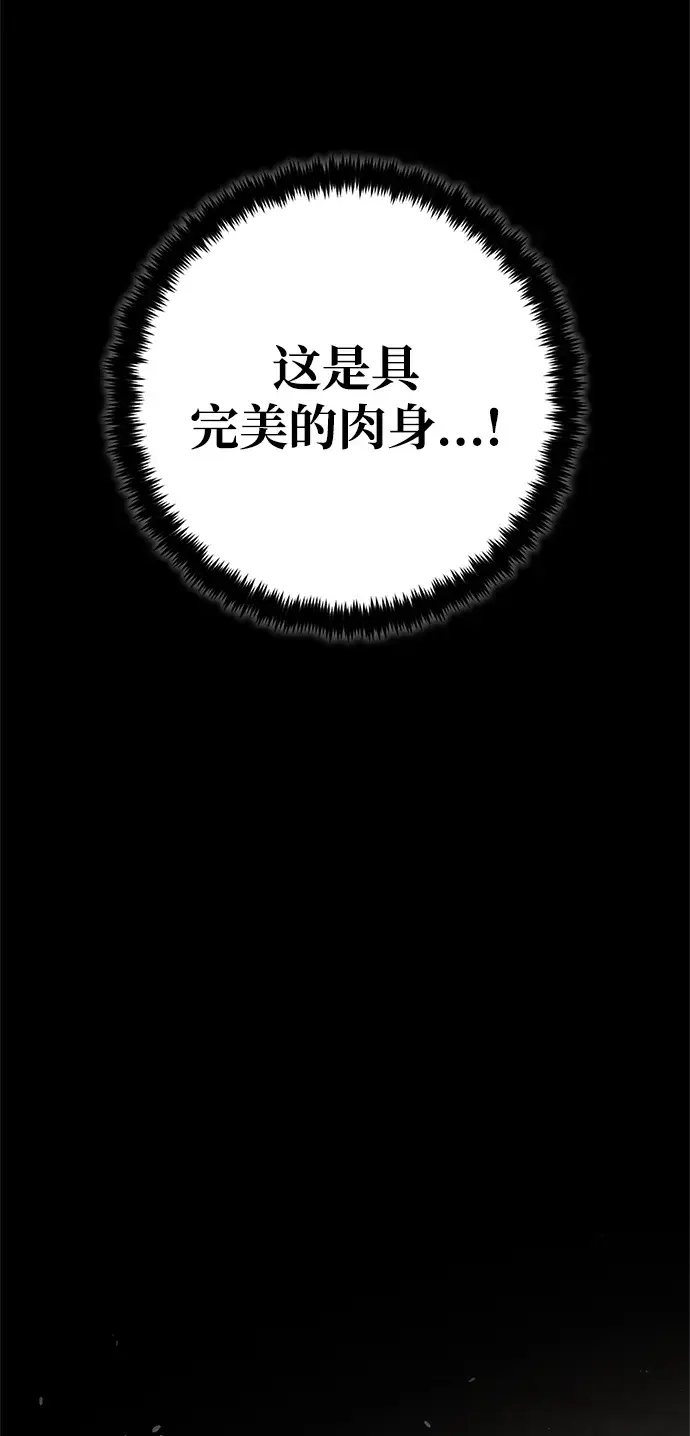 漫画《重生最强玩家》[第105话] 为了埃莉斯（1）第24张图
