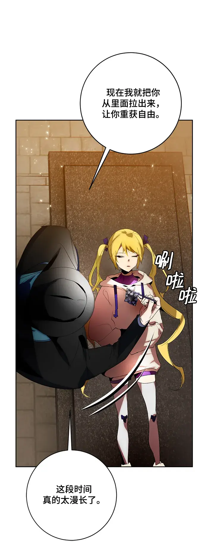 漫画《重生最强玩家》[第105话] 为了埃莉斯（1）第26张图