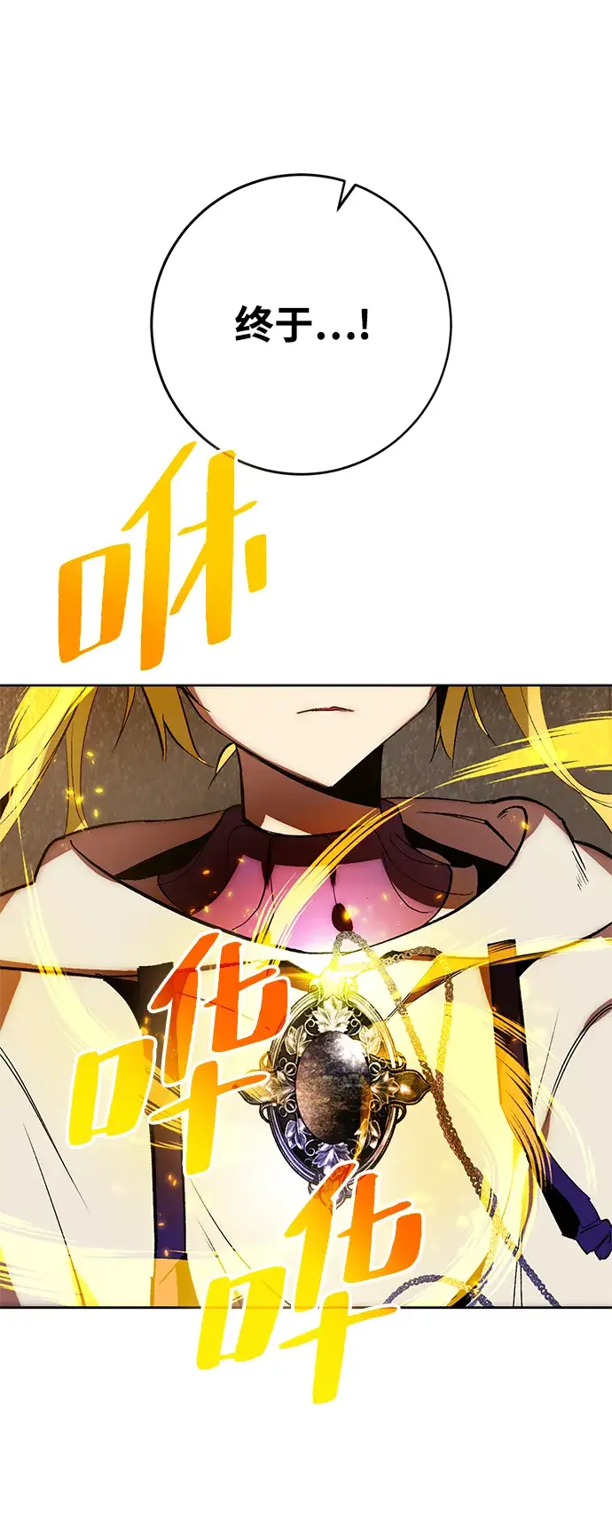 漫画《重生最强玩家》[第105话] 为了埃莉斯（1）第27张图