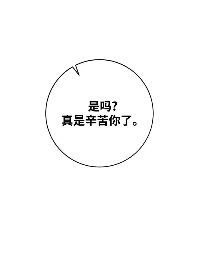 漫画《重生最强玩家》[第105话] 为了埃莉斯（1）第28张图