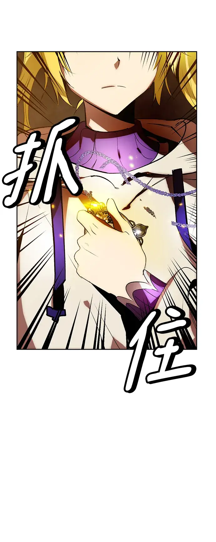 漫画《重生最强玩家》[第105话] 为了埃莉斯（1）第29张图