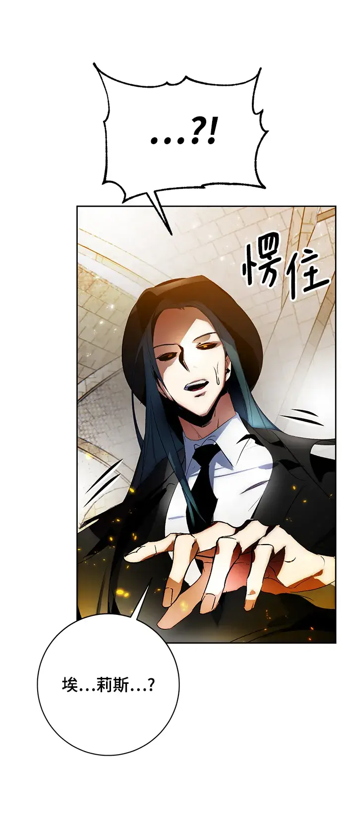 漫画《重生最强玩家》[第105话] 为了埃莉斯（1）第30张图