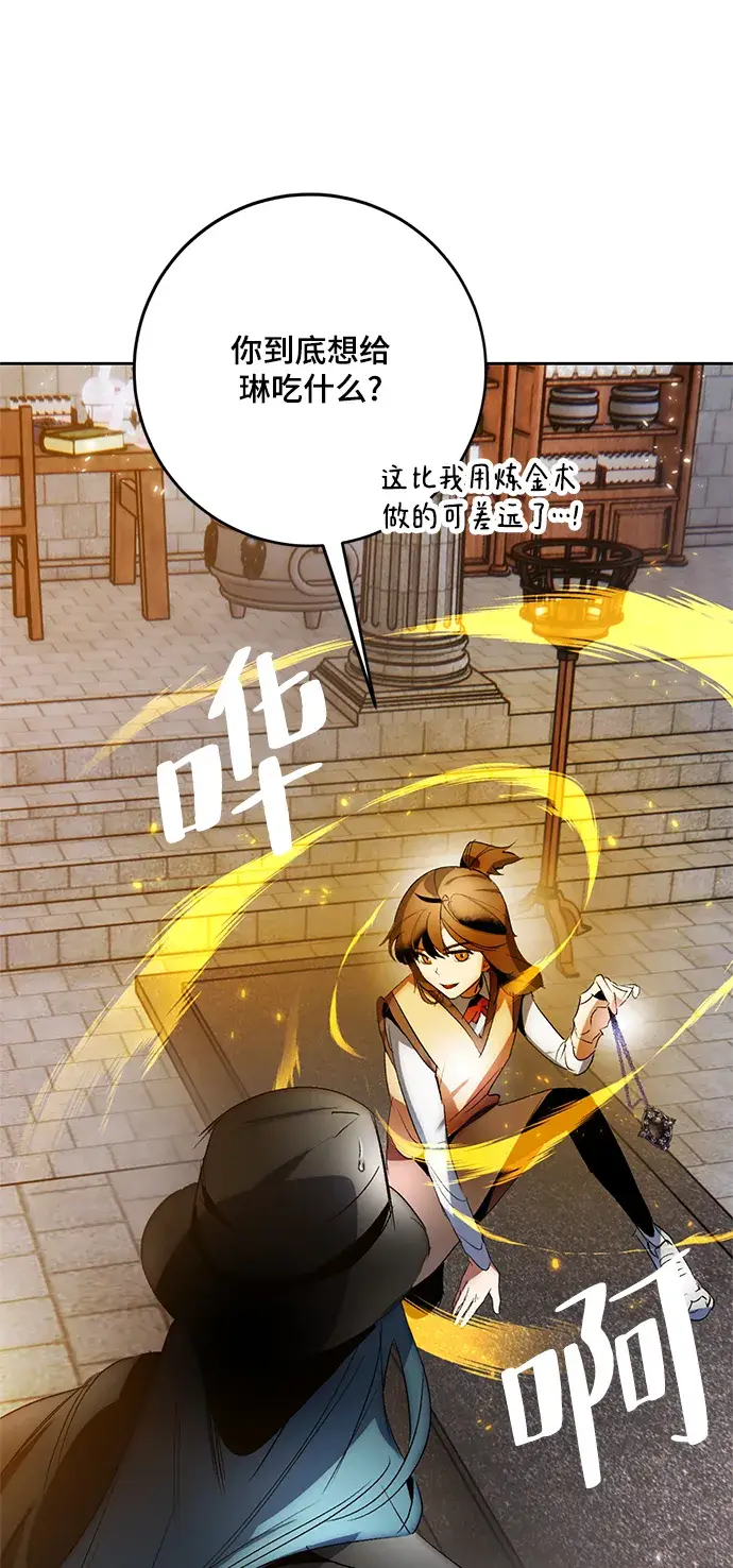 漫画《重生最强玩家》[第105话] 为了埃莉斯（1）第31张图