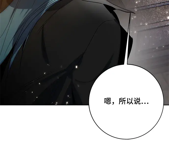 漫画《重生最强玩家》[第105话] 为了埃莉斯（1）第32张图