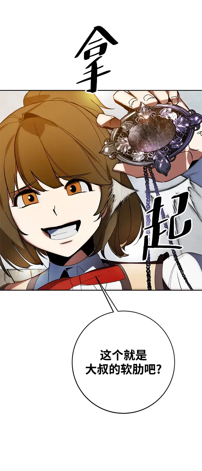 漫画《重生最强玩家》[第105话] 为了埃莉斯（1）第33张图