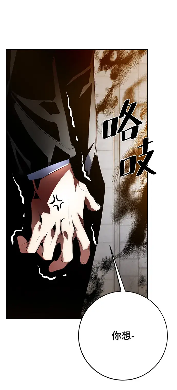 漫画《重生最强玩家》[第105话] 为了埃莉斯（1）第34张图