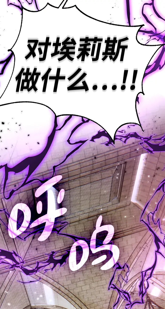 漫画《重生最强玩家》[第105话] 为了埃莉斯（1）第36张图