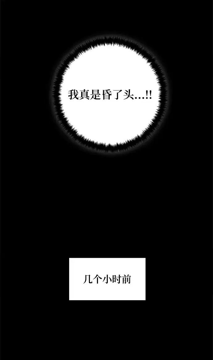 漫画《重生最强玩家》[第105话] 为了埃莉斯（1）第39张图