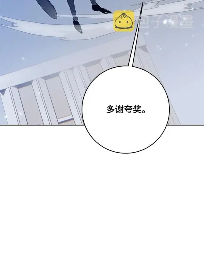 漫画《重生最强玩家》[第105话] 为了埃莉斯（1）第4张图