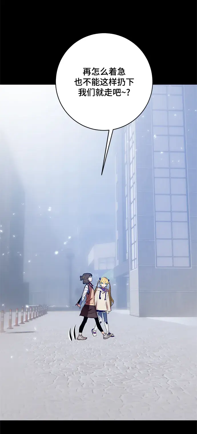 漫画《重生最强玩家》[第105话] 为了埃莉斯（1）第40张图