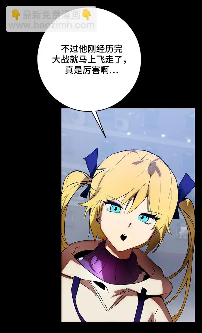 漫画《重生最强玩家》[第105话] 为了埃莉斯（1）第41张图